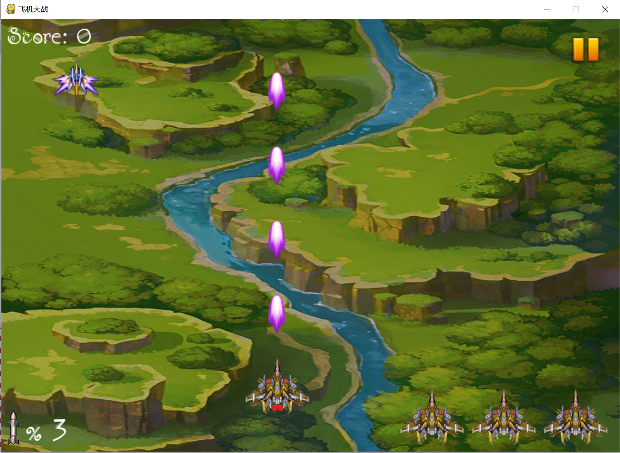 python版飞机大战及码源