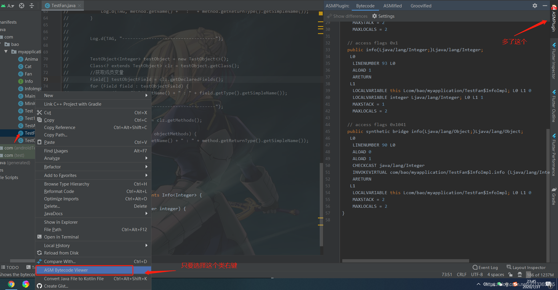 Android studio 查看字节码 ASM Bytecode Viewer_asm bytecode viewer 插件couldn't ...