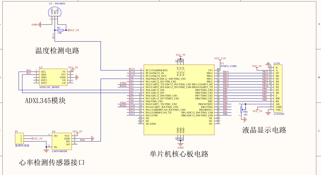 手环线路图图片