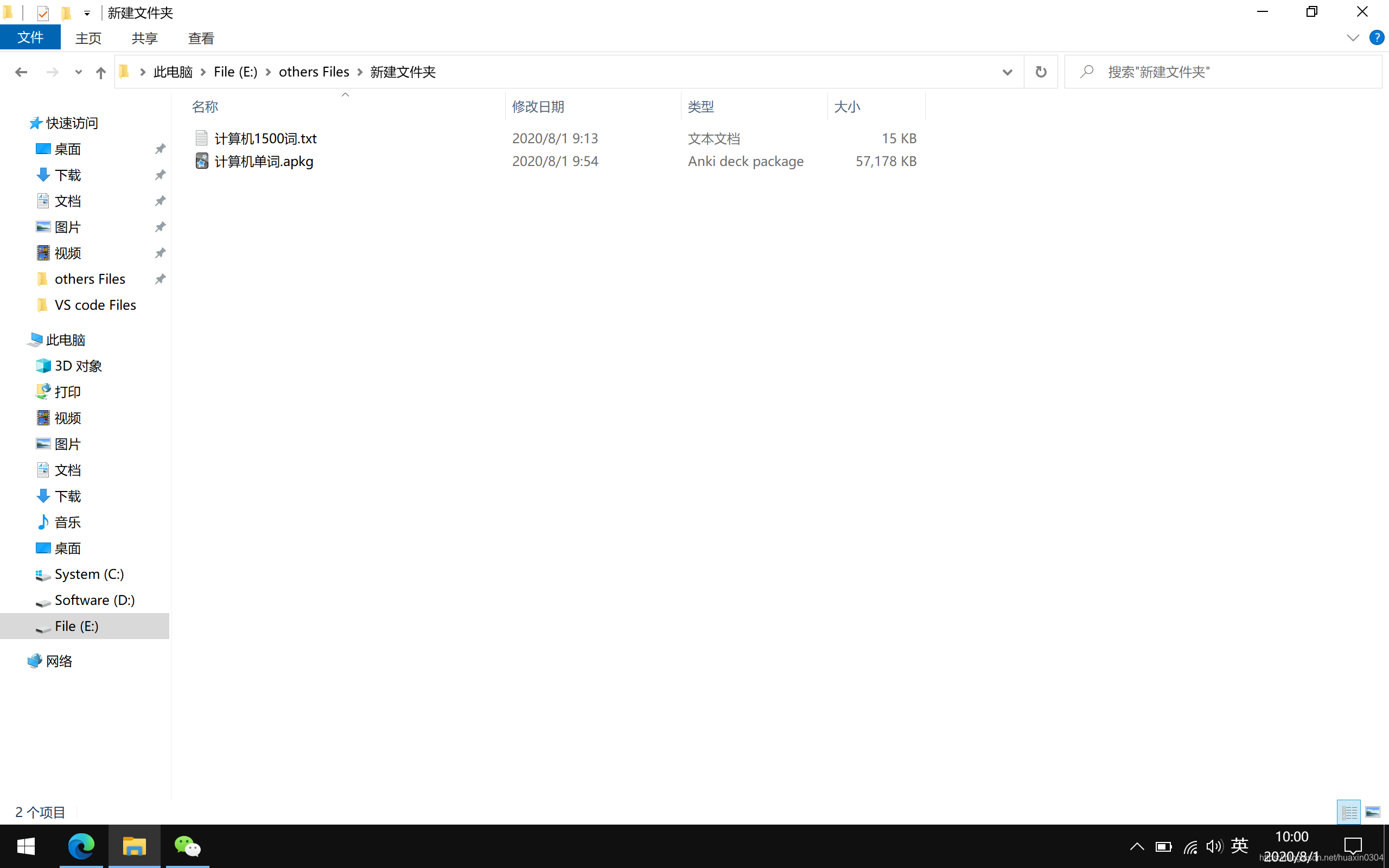 计算机专业程序员单词分享含anki牌组版 华鑫的学习记录 程序员宅基地 程序员宅基地 计算机专业程序员单词分享含anki牌组版 华鑫的学习记录 程序员宅基地 程序员宅基地