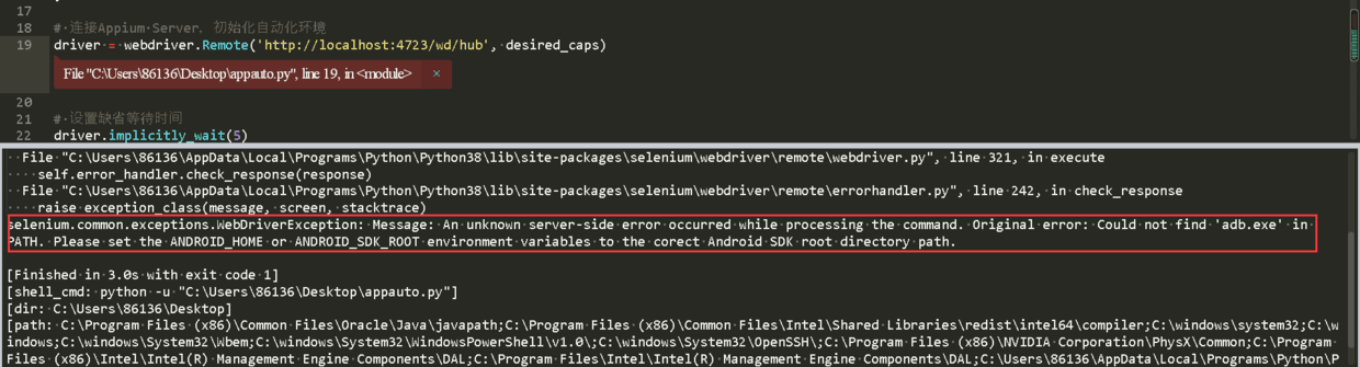 driver = webdriver.Remote('http://localhost:4723/wd/hub', desired_caps)报错