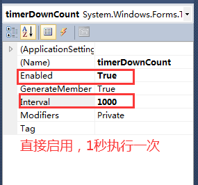 C#定时每天00点00分00秒自动重启软件