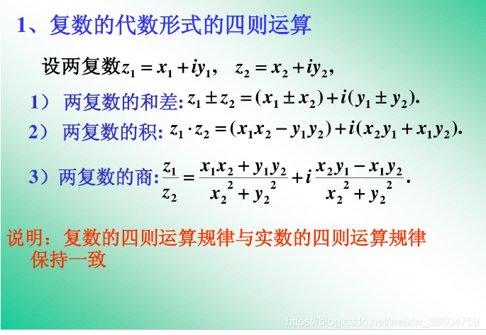 用c语言实现复数的基本运算_c语言复数求模-CSDN博客