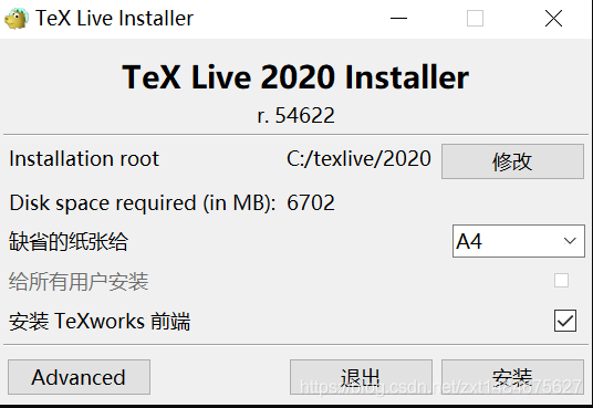 2020最新版LaTeX软件教程---Tex live 2020的安装与使用_texlive2020-CSDN博客