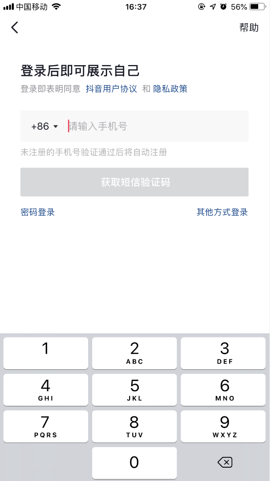 手机怎么登陆多个抖音 watermark,type_ZmFuZ3poZW5naGVpdGk,shadow_10,text_aHR0cHM6Ly9ibG9nLmNzZG4ubmV0L3dlaXhpbl80Mzc5NTYwNQ==,size_16,color_FFFFFF,t_70