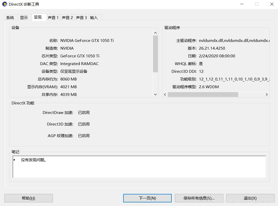 Windows Cmd 和linux Bash 查看显卡 系统 声卡 信息 鸾镜朱颜暗换的博客 Csdn博客 Windows Cmd 和linux Bash 查看显卡 系统 声卡 信息 鸾镜朱颜暗换的博客 Csdn博客