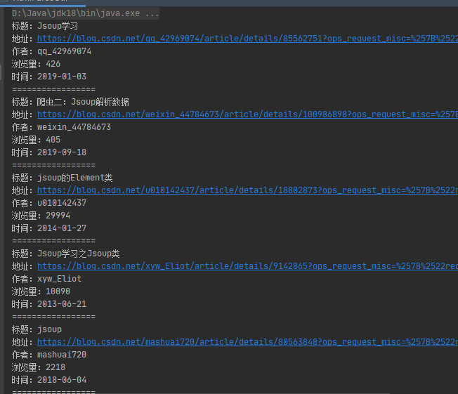 Jsoup爬取实战_jsoup获取classCSDN博客