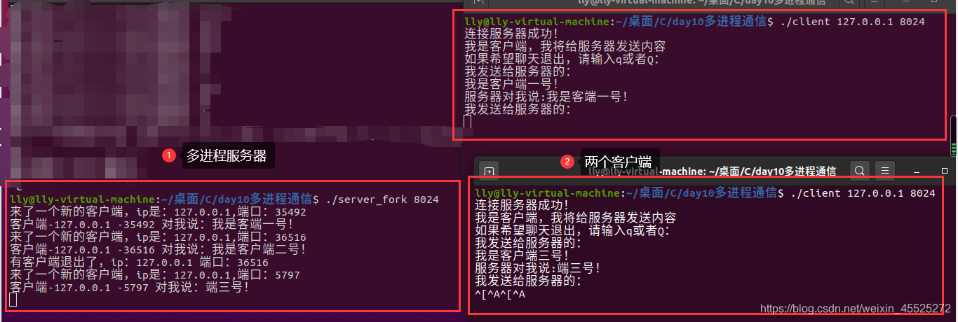 Linux——多进程服务器与客户端并发通信