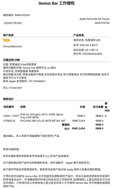 亲测有效】快速简单解决apple Ipad无法配对apple pencil问题_ 