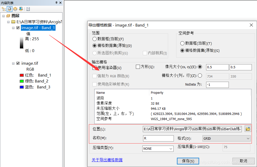 Arcgis实例操作学习21--TIFF与GRID栅格数据互相转换、创建高程纵剖面图、属性表新字段赋值_tiff转栅格-CSDN博客