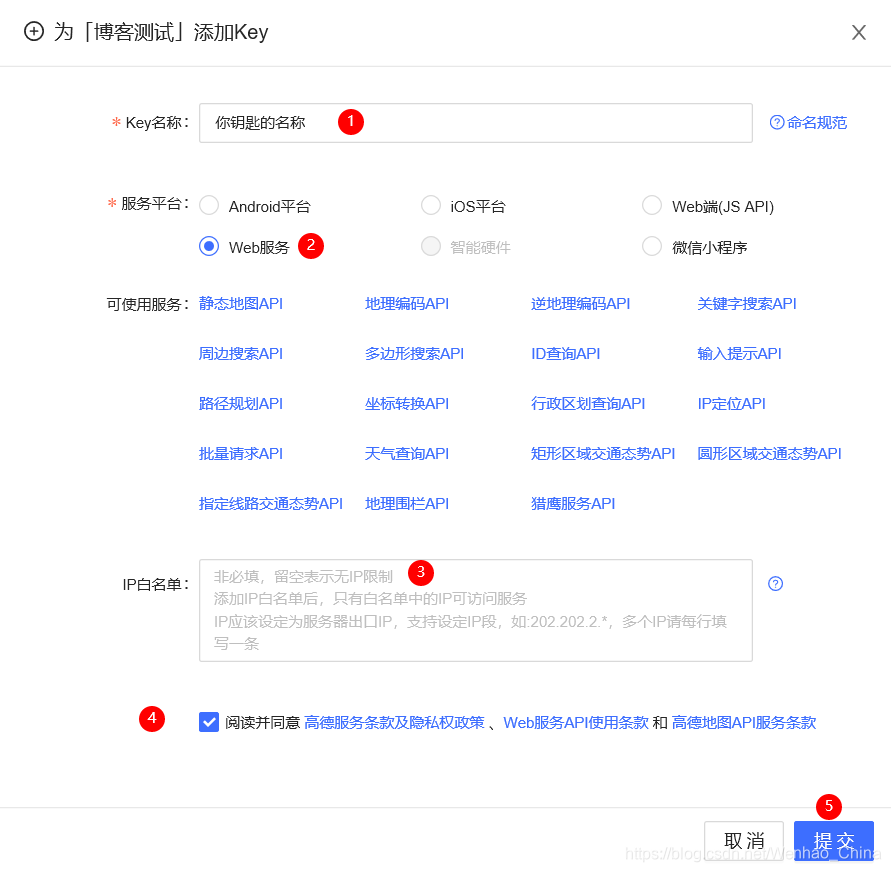 创建一个相关key