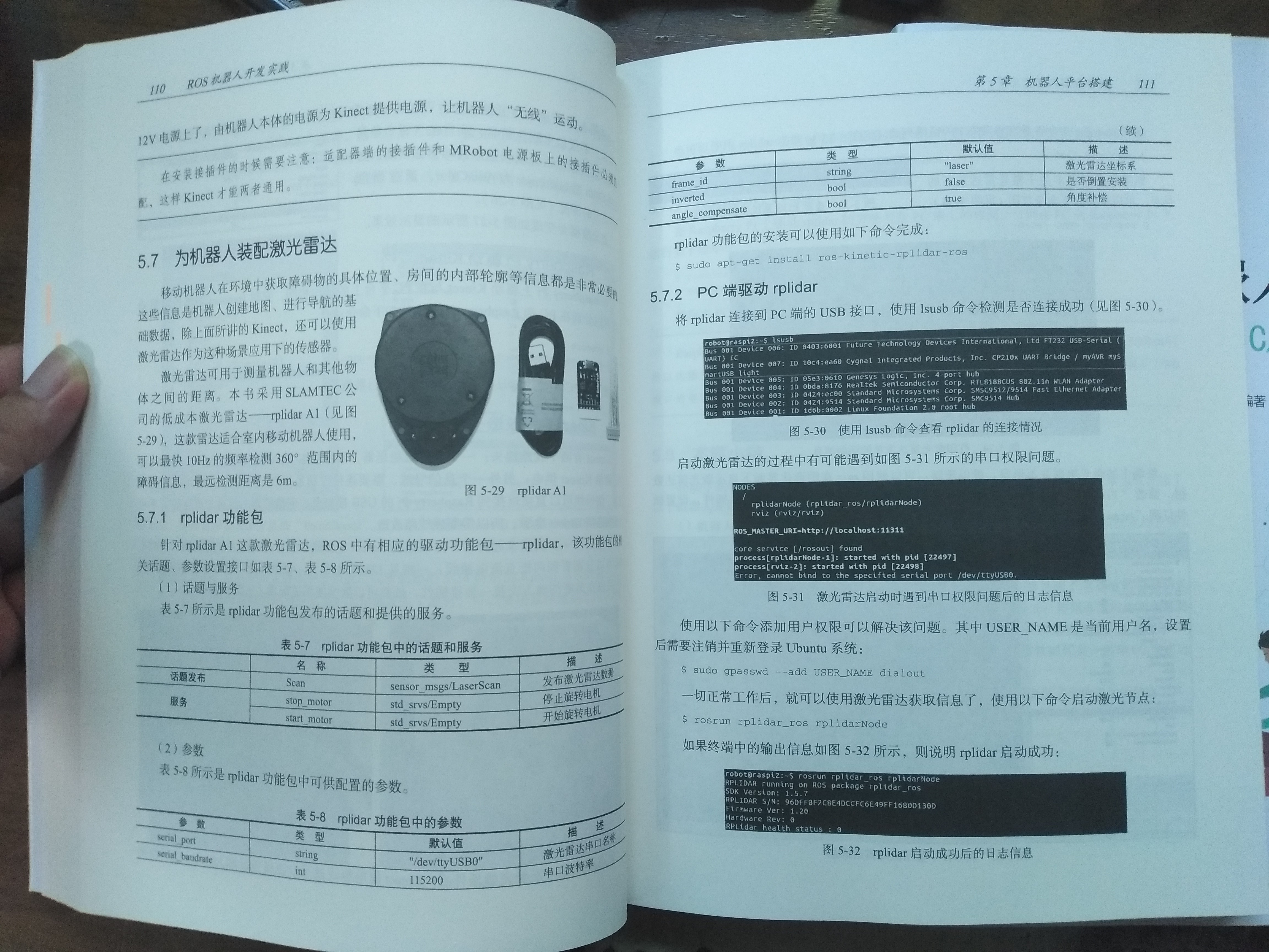 当你真正系统学了ROS之后再去看那些东西很多自然明白理解会用了，那些他们Github提供的其实都是ROS功能包