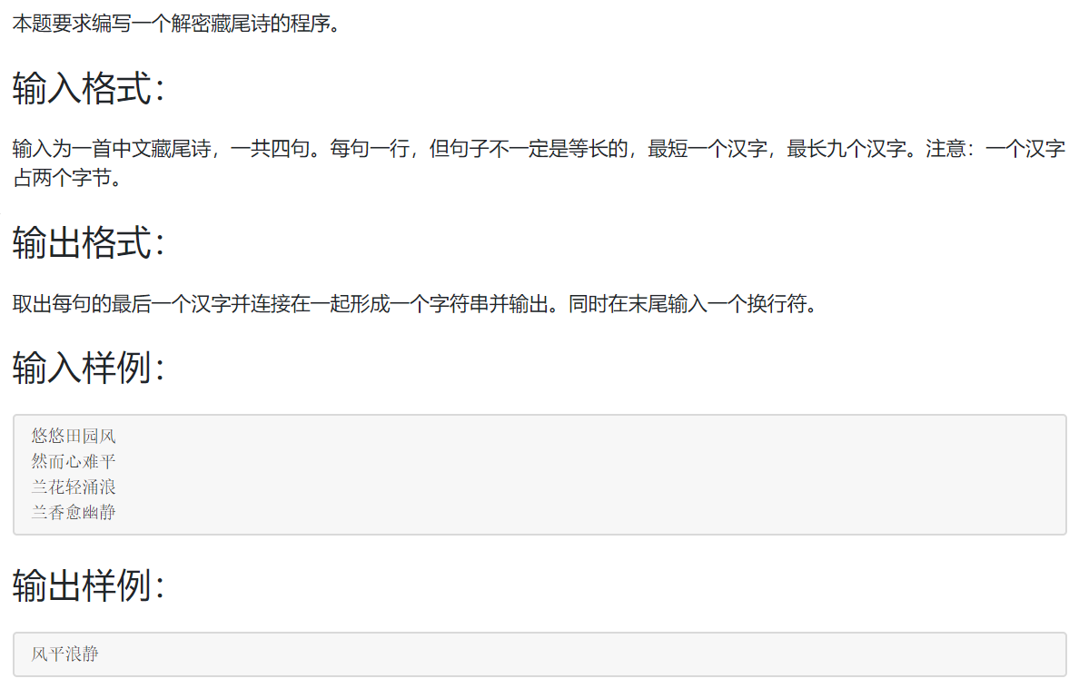 C语言实验11 1 9 藏尾诗 分 Colak 的博客 Csdn博客 C语言实验11 1 9 藏尾诗 分 Colak 的博客 Csdn博客