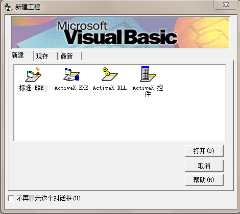 VB6 设置子窗口_vb子窗体怎么设置-CSDN博客
