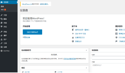 如何搭建一个像01资源网那样的付费资源网站 教你用wordpress快速搭建