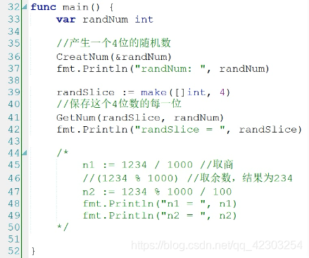 猜数字：取出每一位数