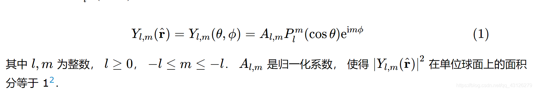 球谐函数定义