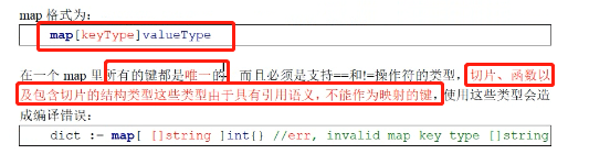 map（建立事物关联的容器—可变类型+无序）介绍