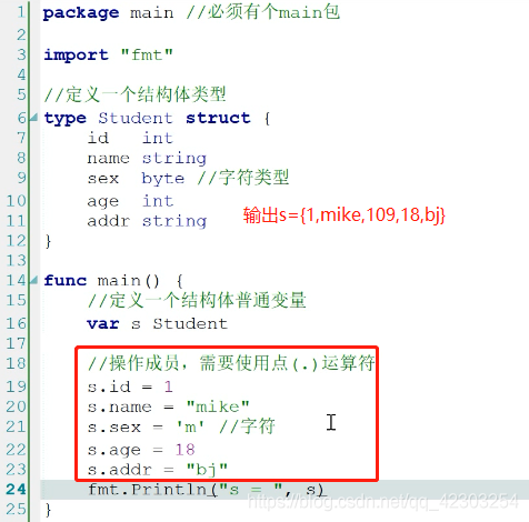 结构体成员的使用：普通变量