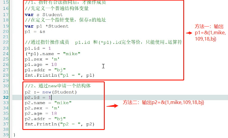 结构体成员的使用：指针变量