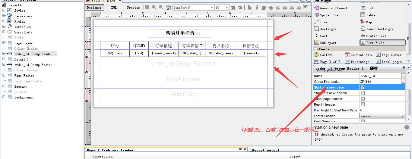 ireport 分页_sql组内分组