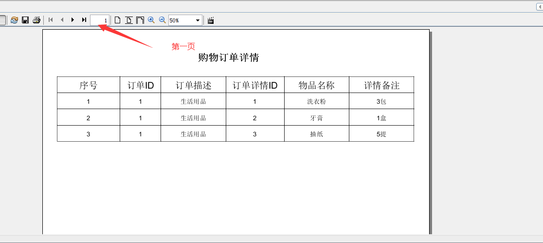 ireport 分页_sql组内分组