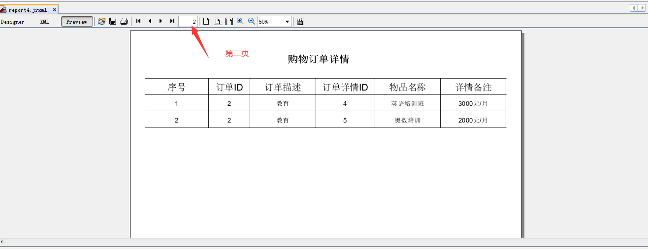 ireport 分页_sql组内分组