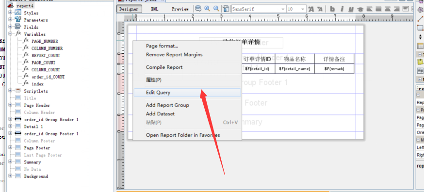 ireport 分页_sql组内分组