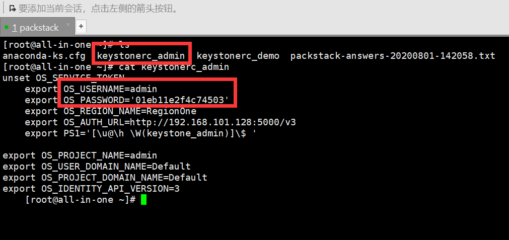 利用packstack部署openstack(all In One的方式)-CSDN博客