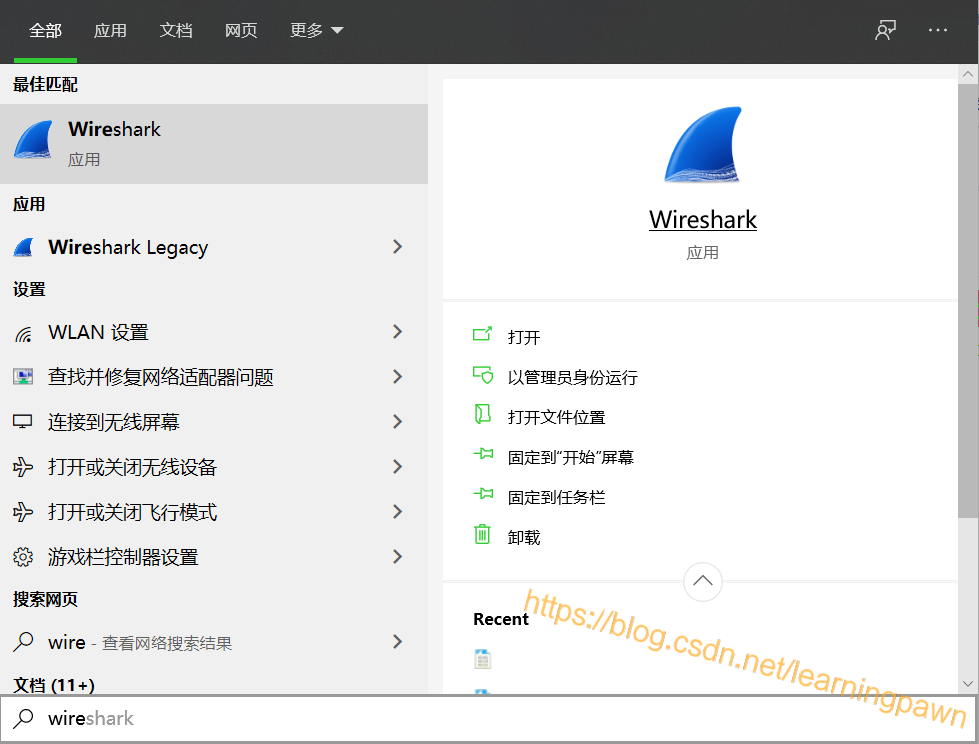 搜索Wireshark