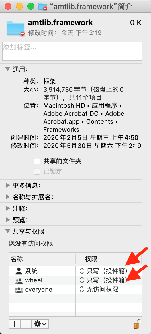 阻止Mac版 Adobe Acrobat Pro DC的顽固的自动更新