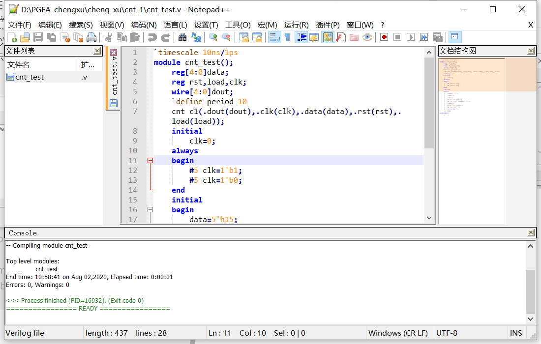 在notepad++中按下F6运行Verilog代码时出现：‘vlog.exe‘ 不是内部或外部命令，也不是可运行的程序 或批处理文件。