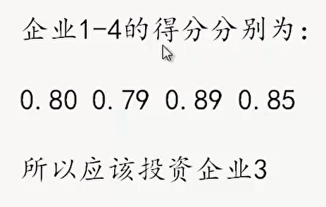 【数学建模】多属性决策模型（评价与决策）