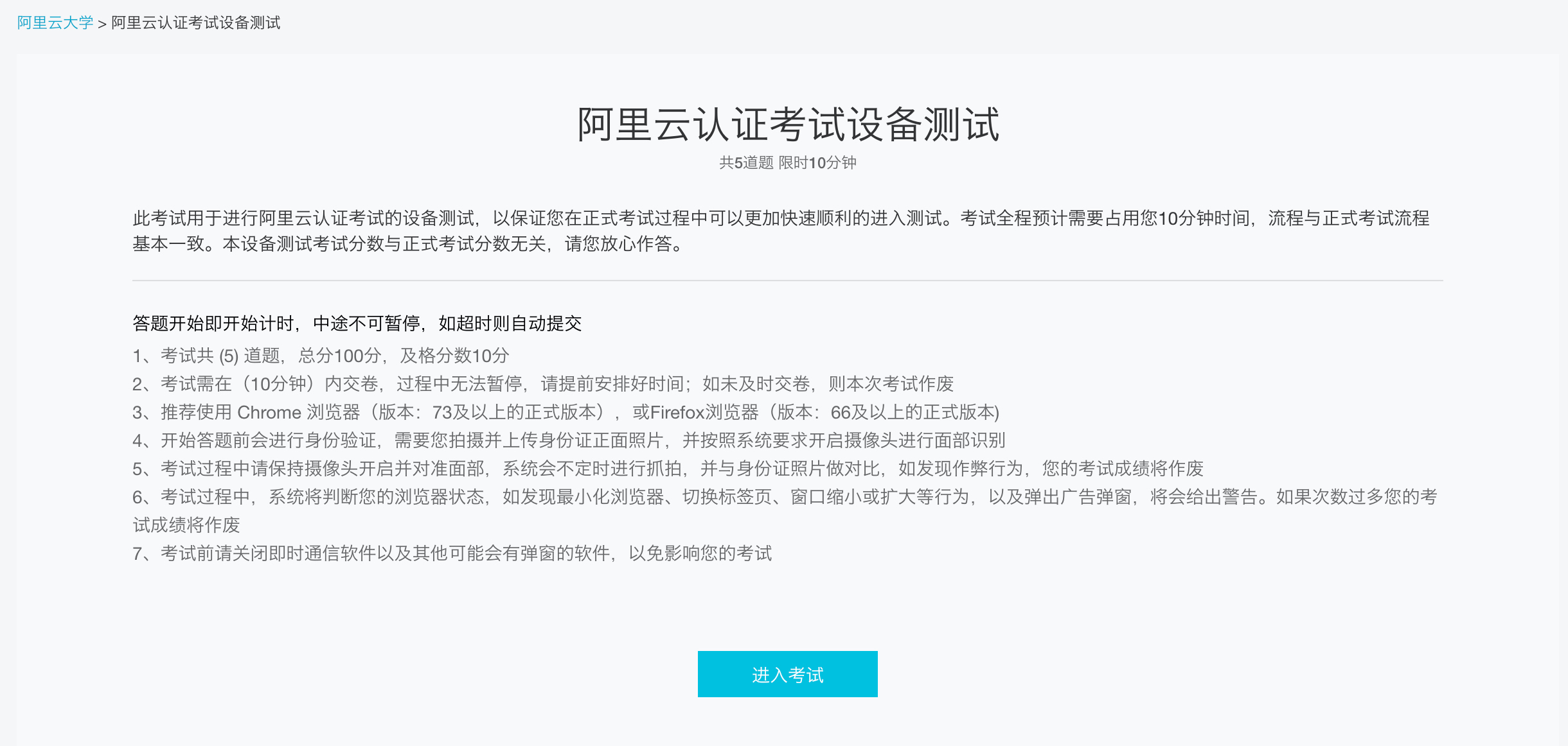 一篇文章帮你顺利通过阿里acp考试认证