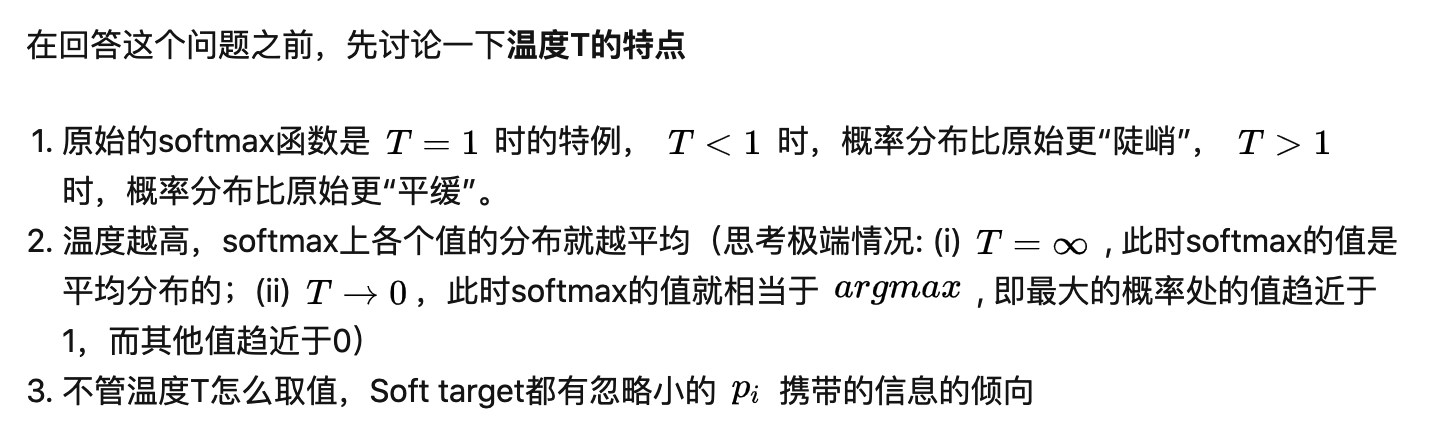 知识蒸馏(Knowledge Distillation) 经典之作