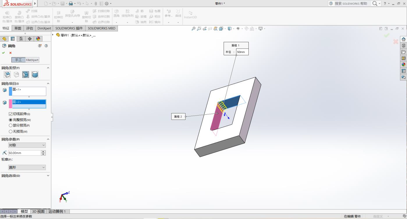 Solidworks入门学习作业记录（一）_solidworks作业-CSDN博客