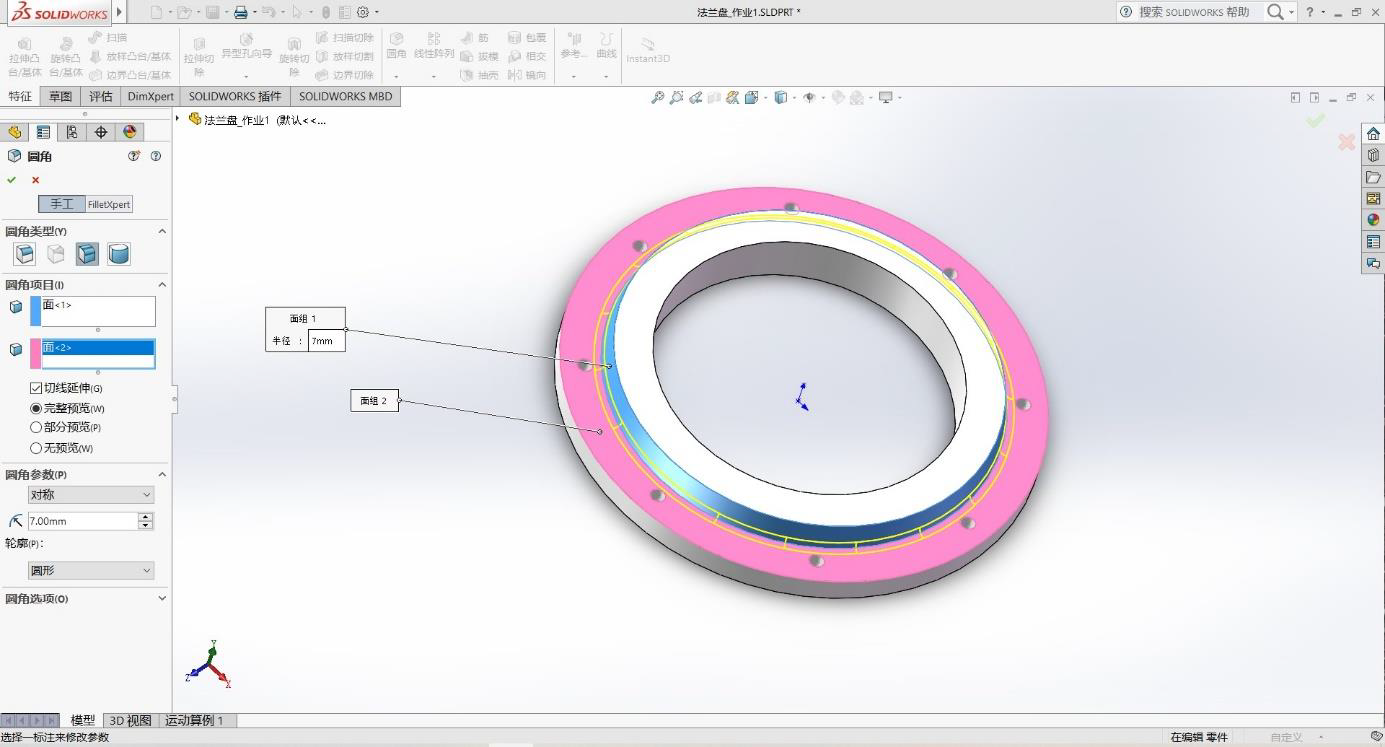 Solidworks入门学习作业记录（一）_solidworks作业-CSDN博客