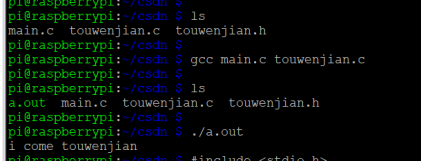 C语言分文件编程 linux操作系统树莓派