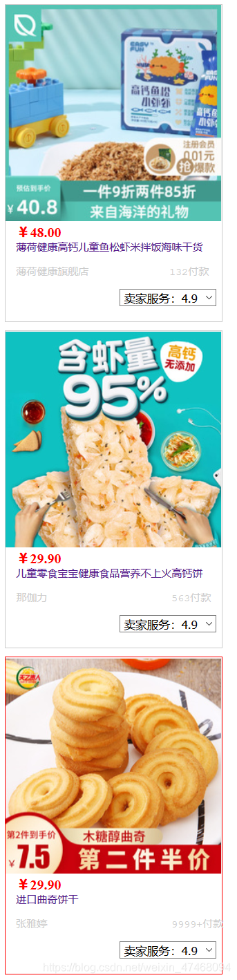 图片列表