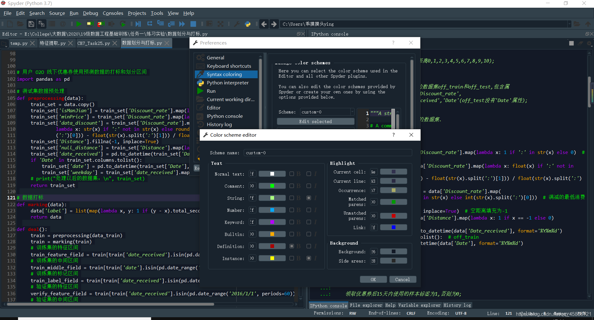 设置Spyder的整个界面为暗色配色(全部为dark theme,不仅仅Syntax coloring为暗色背景)_spyder3面板颜色 ...