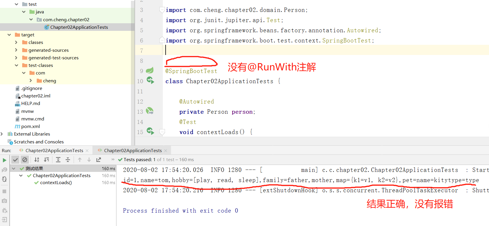 SpringBoot Initializr 项目中自动生成的测试类里RunWith(SpringRunner.class)注解无法使用