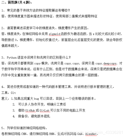 一年半,从编程都不懂的小白到成功入职!Alex-