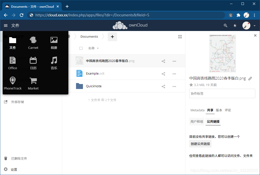 ownCloud