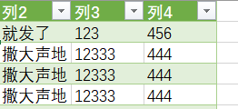 Excel小技巧（日常）关于所有数据被放到一个单元格里如何分开