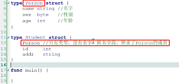 匿名字段（匿名字段）作用