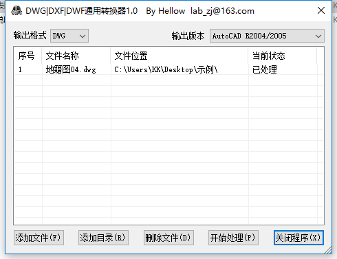 测绘——AutoCAD教育版打印戳去除