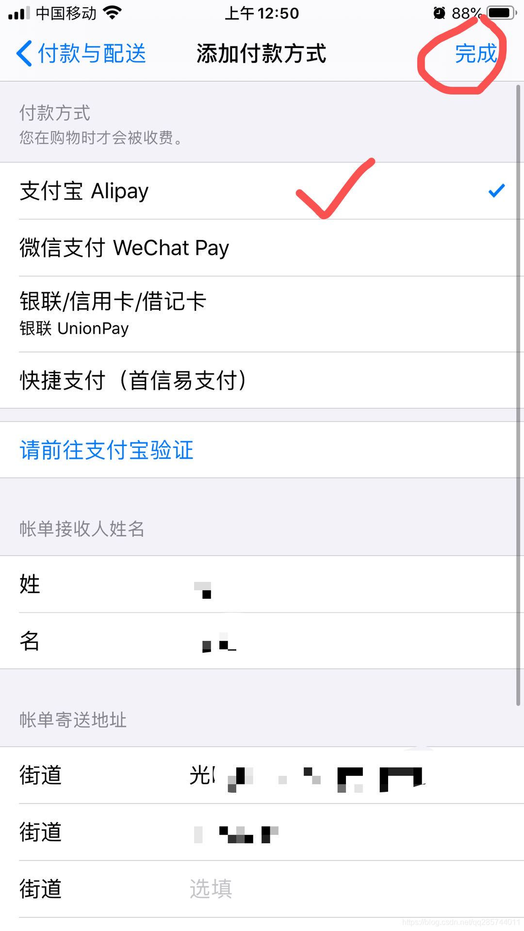 【图示】AppleID绑定支付宝的方法