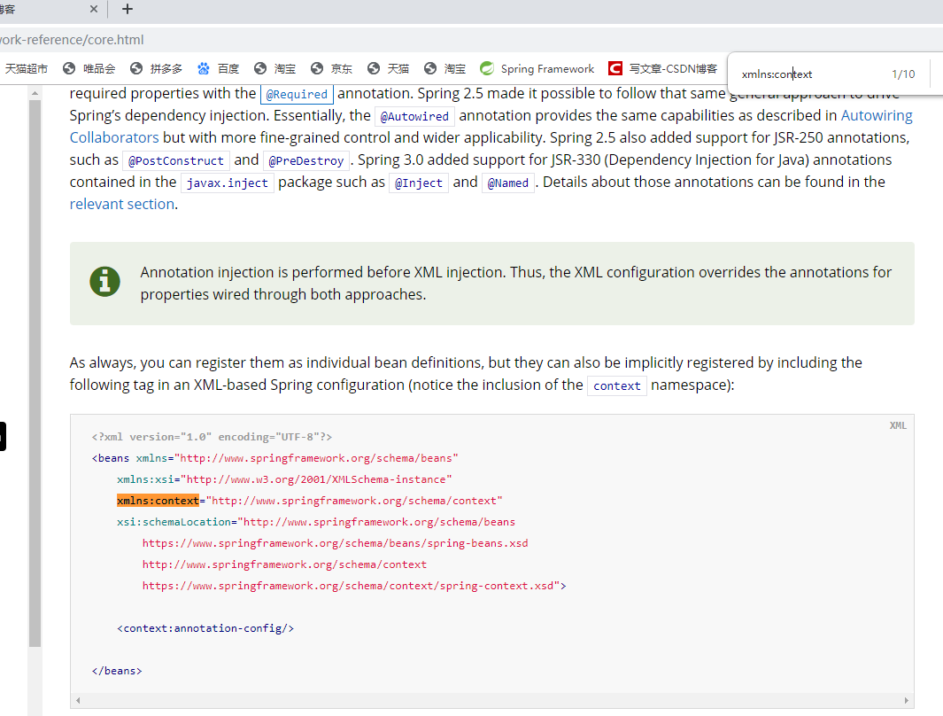Spring（二）_cannot find bean with qualifierCSDN博客