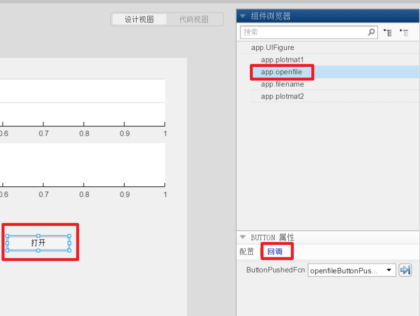 matlab app designer 新建应用打开mat文件绘图_.mat画图 脚本CSDN博客
