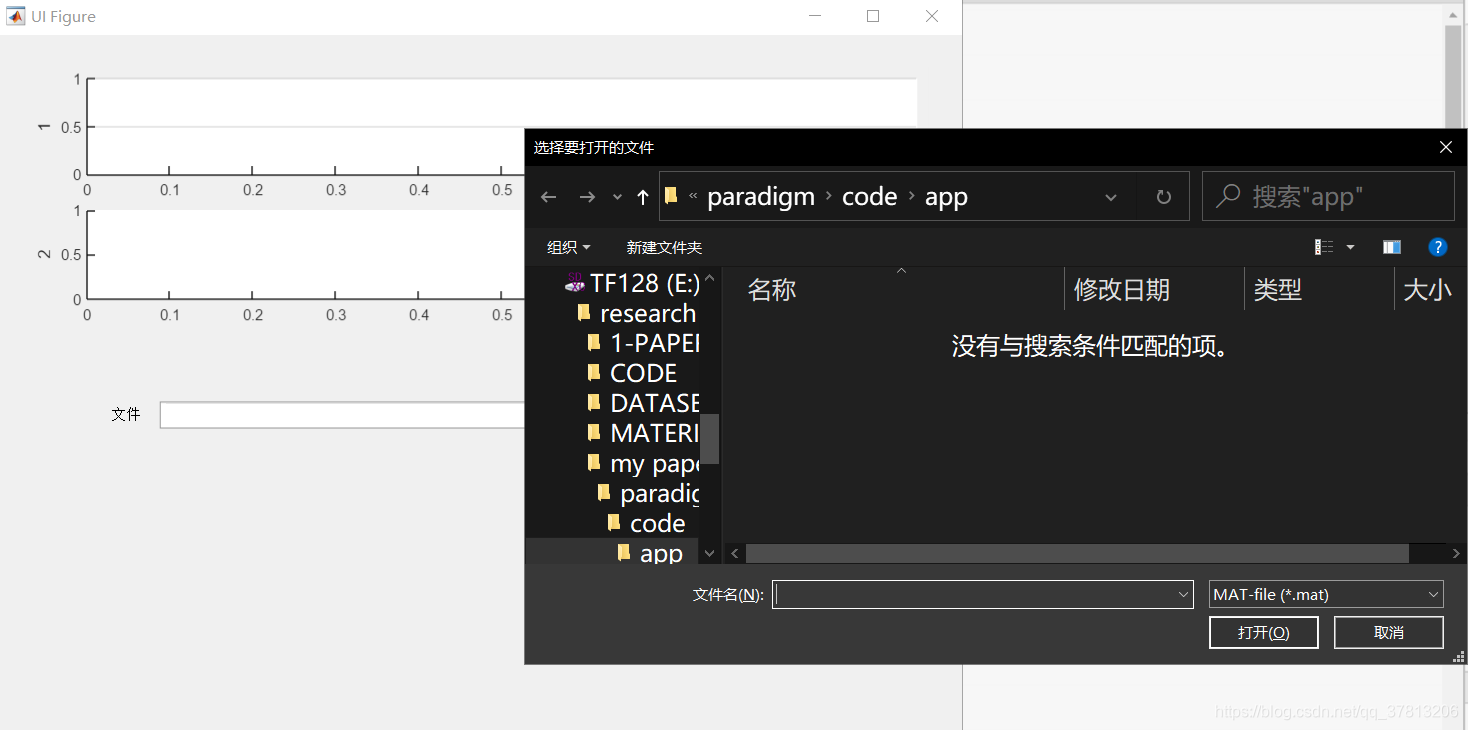 matlab app designer 新建应用打开mat文件绘图_.mat画图 脚本-CSDN博客